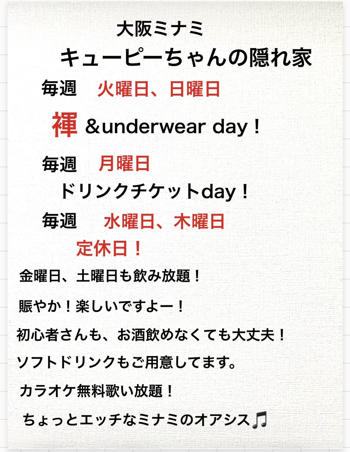 褌＆underwear day！