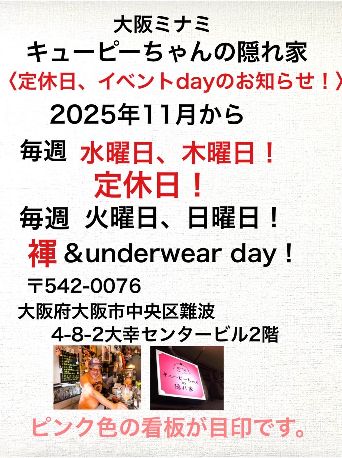 褌＆underwear day！