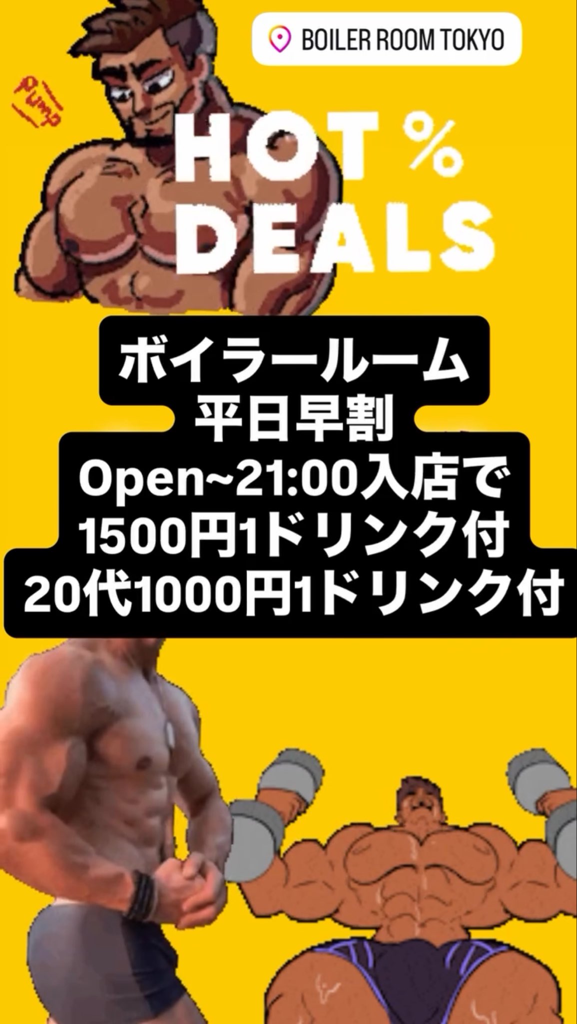 火曜ボイラー タオルDay!