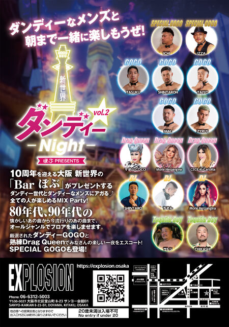 11/23(SUN・祝) 21:00〜5:00 新世界ダンディーNight Vol.2 -ぼぶPRESENTS- ＜MIX＞ 2000x2843 2795.2kb