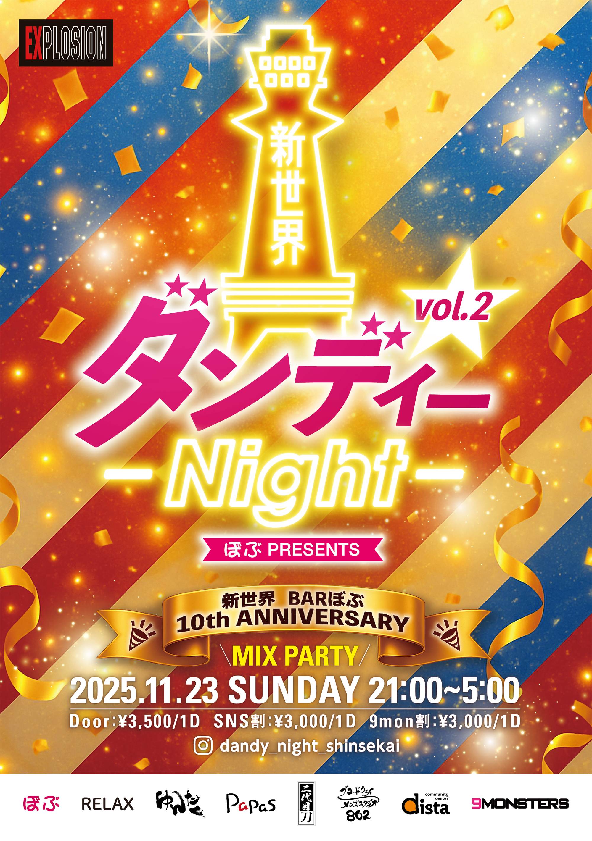 11/23(SUN・祝) 21:00〜5:00 新世界ダンディーNight Vol.2 -ぼぶPRESENTS- ＜MIX＞