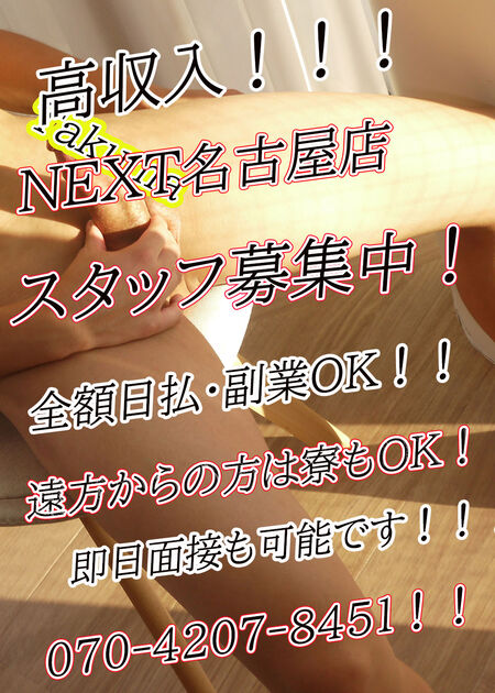 スタッフ大募集中！！！ 1000x1400 349.5kb