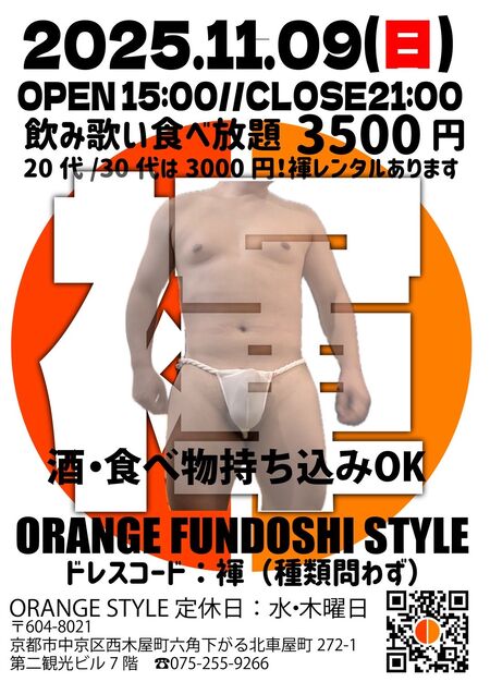 ゲイバー ゲイイベント ゲイクラブイベント ORANGE STYLE FUNDOSHI DAY
