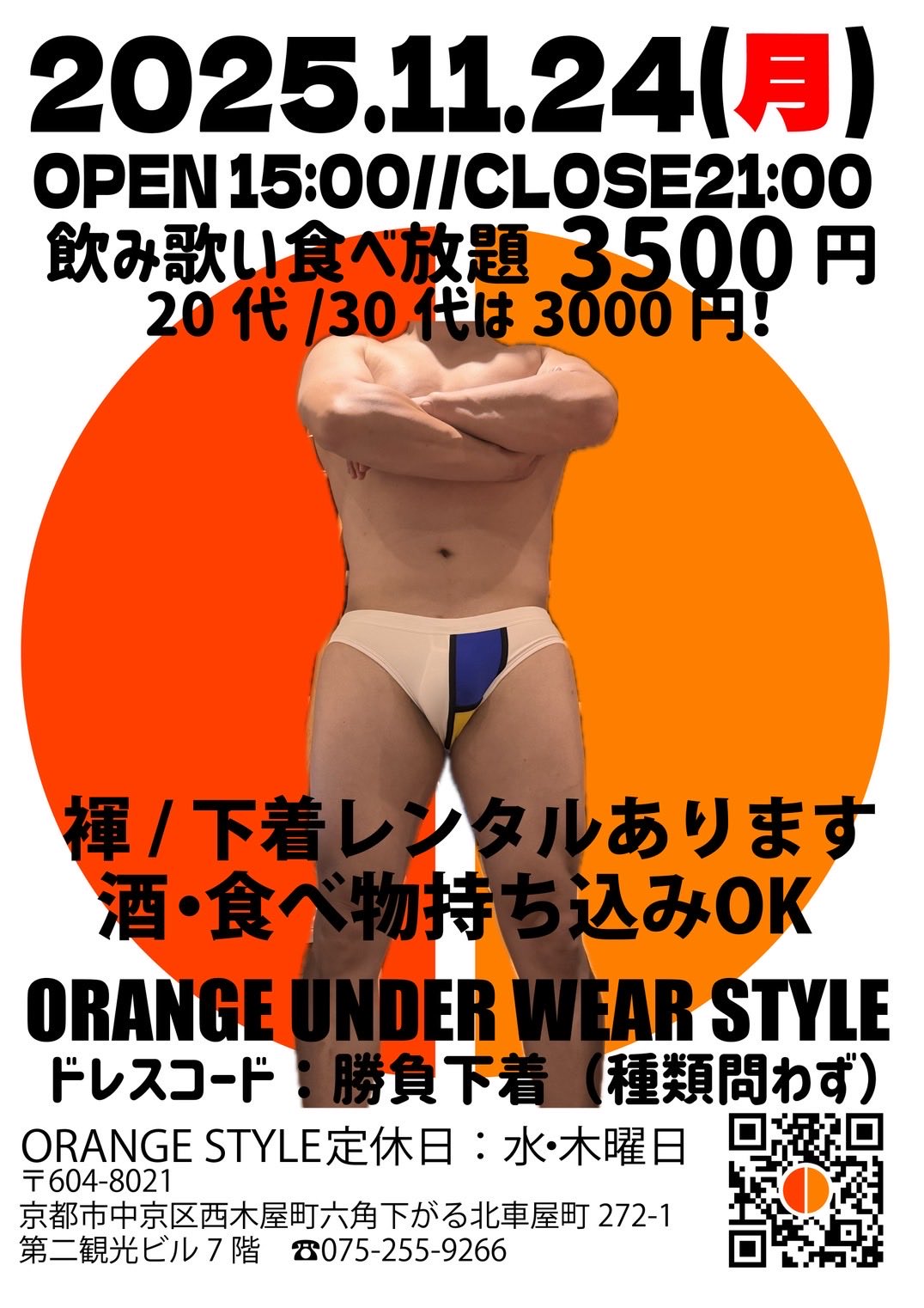 orange under wear style