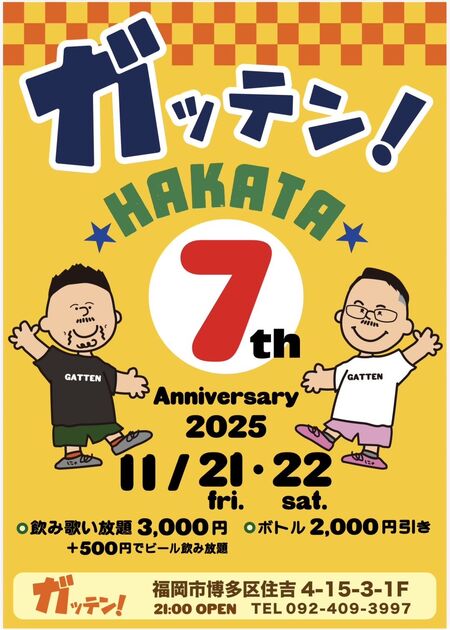 ゲイバー ゲイイベント ゲイクラブイベント 7周年
