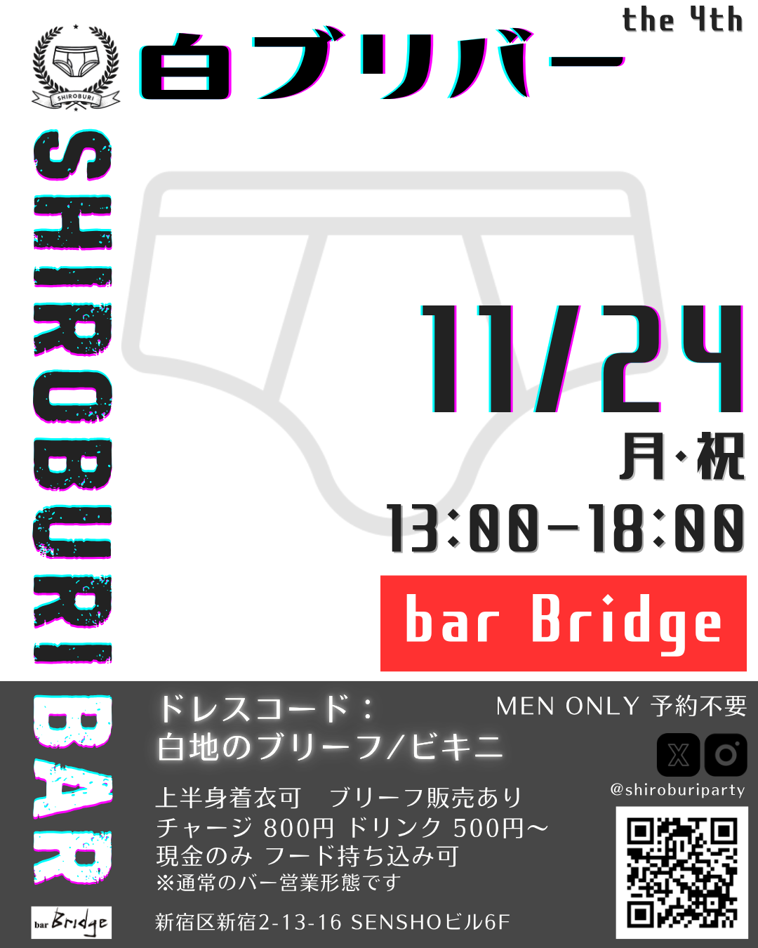 ■ SHIRO BURI BAR ■ 白ブリバー the 4th