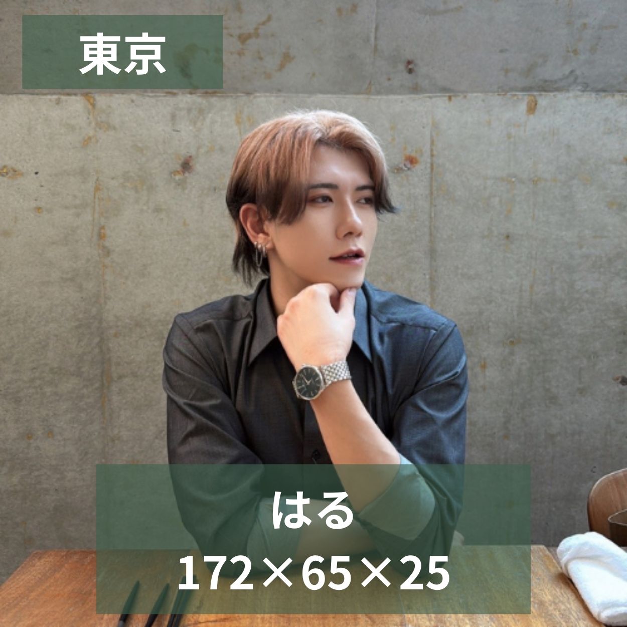 売り専Friends【ボーイ紹介🙋‍♂️】はるくん