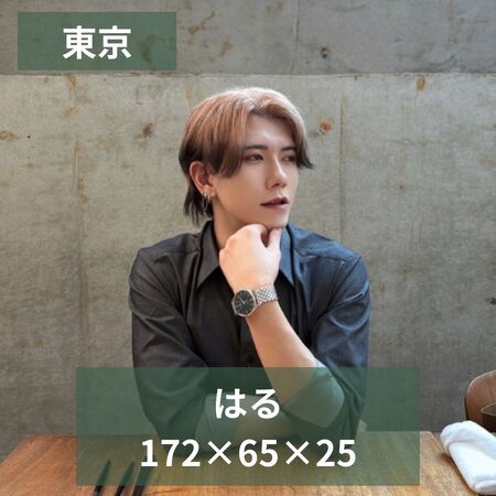 売り専Friends【ボーイ紹介🙋‍♂️】はるくん 1250x1250 156.1kb