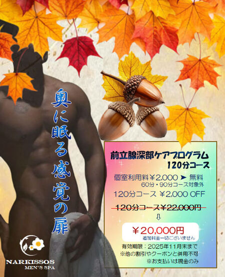 前立腺深部ケアプログラム 516x636 141.6kb