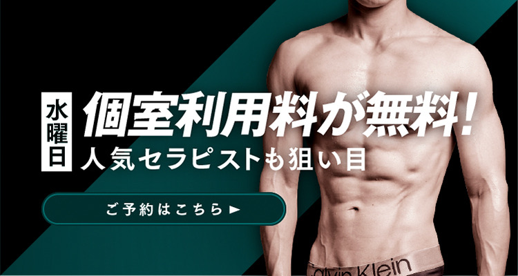 【毎週水曜限定】個室利用料が無料に！お得に遊べるチャンス✨