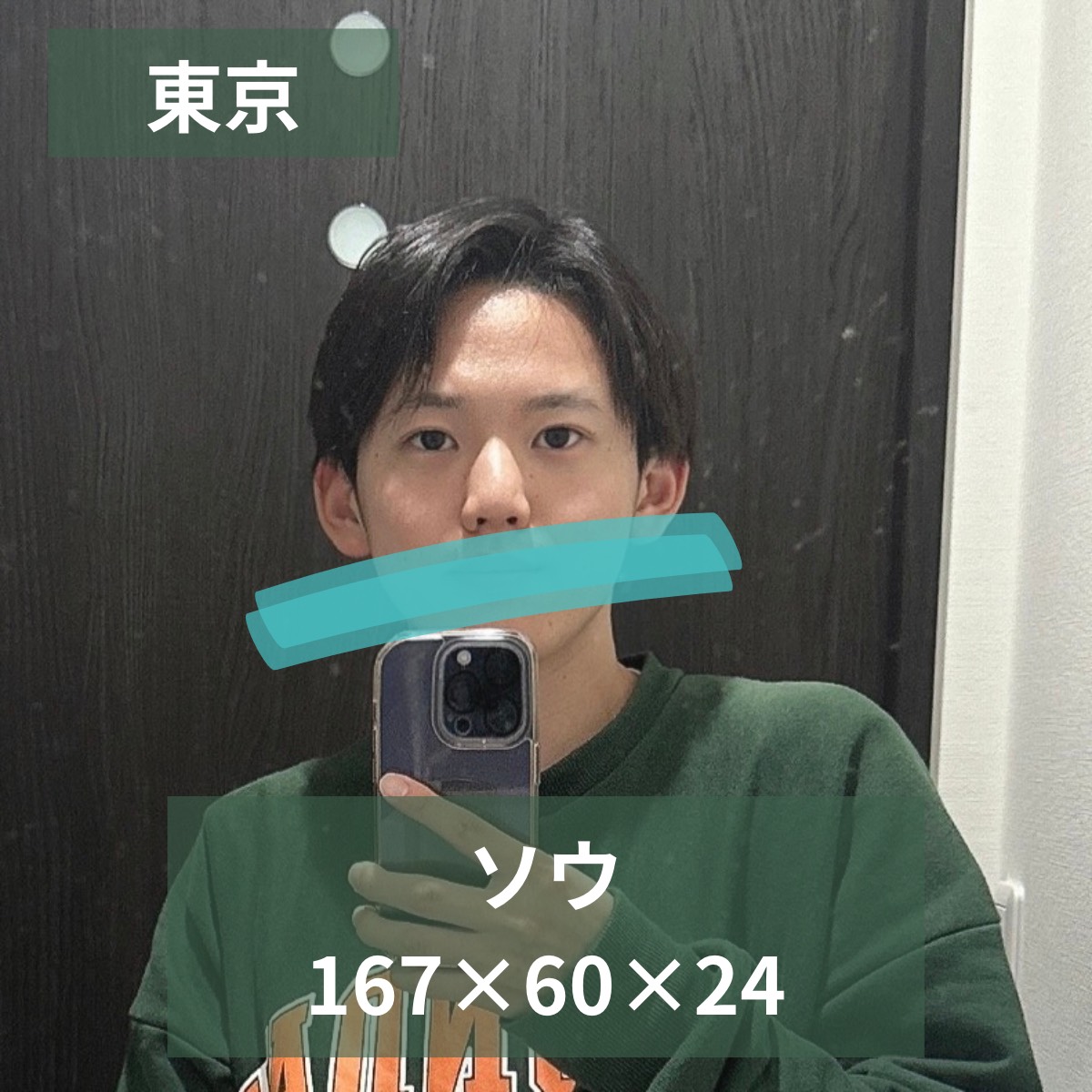 売り専Friends【ボーイ紹介🙋‍♂️】ソウ