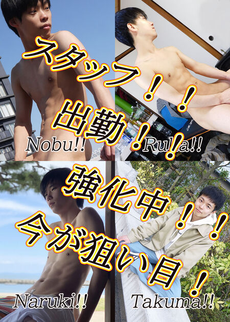 スタッフ出勤　強化中っ！！ 1000x1400 419.4kb