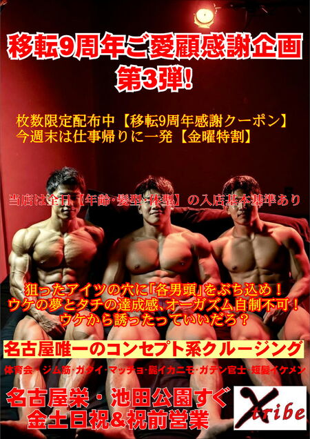 🔴移転9周年ご愛顧感謝企画第3弾🔴 2894x4093 1360.5kb