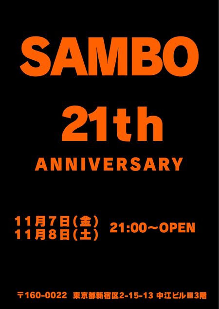 21周年 1415x2000 118.2kb