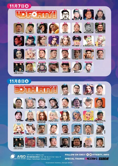 FORTY! -10th Anniversary Special Edition- 1448x2048 508.3kb