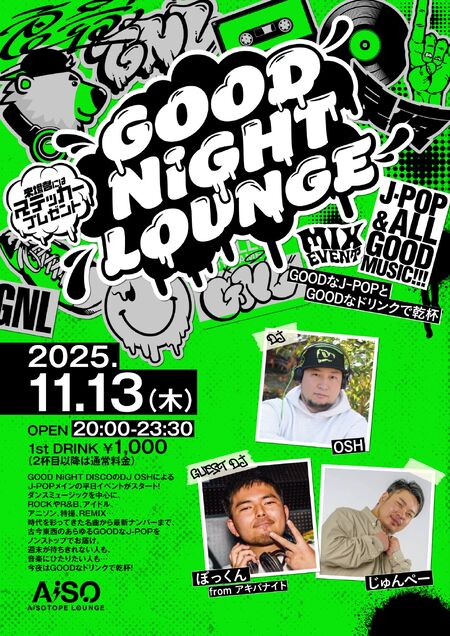 ゲイバー ゲイイベント ゲイクラブイベント GOOD NiGHT LOUNGE -1st Anniversary-