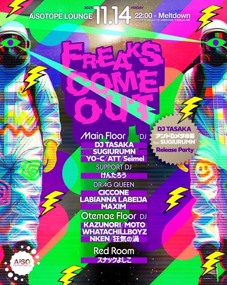 ゲイバー ゲイイベント ゲイクラブイベント FREAKS COME OUT -DJ TASAKA “アンドロメダの砦 feat. SUGIURUMN”Release Party-