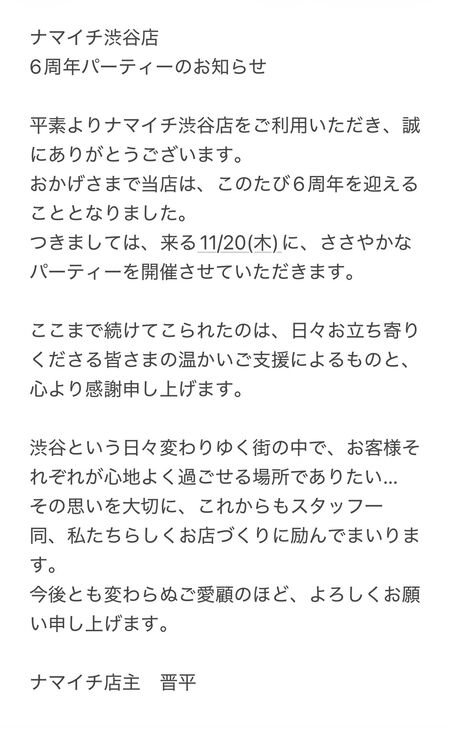 6周年 1264x2048 199.1kb