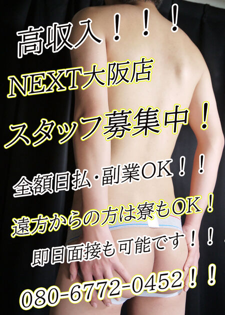 スタッフ大募集中！！！ 1000x1400 332kb