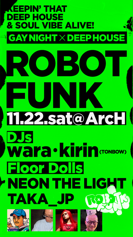 ゲイバー ゲイイベント ゲイクラブイベント ROBOT FUNK