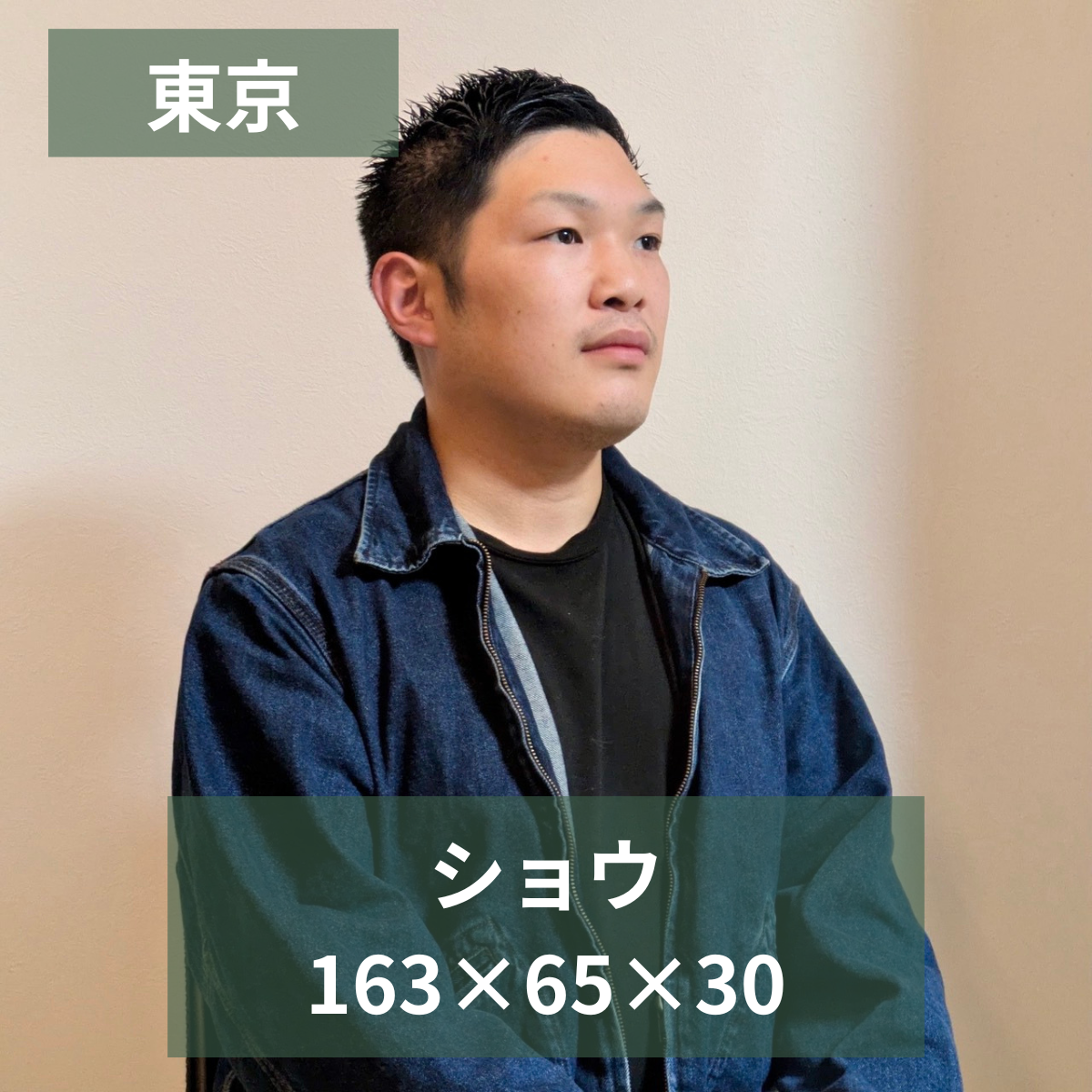 売り専Friends【ボーイ紹介🙋‍♂️】ショウ