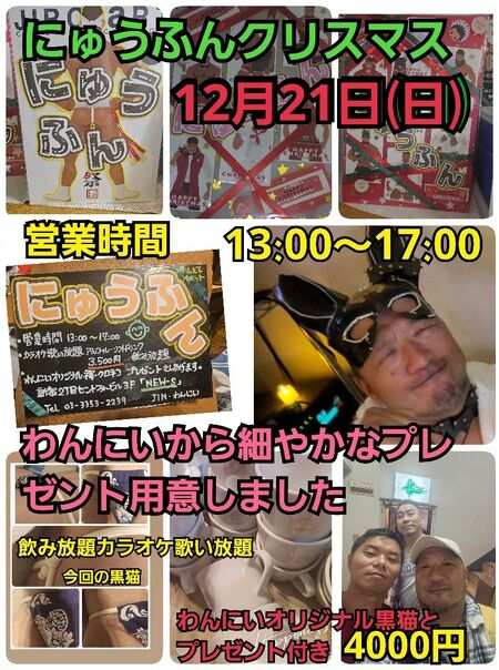 にゅうふんクリスマス 755x1013 322.2kb