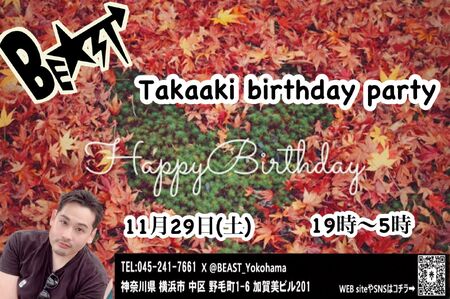 ゲイバー ゲイイベント ゲイクラブイベント Takaai birthday party