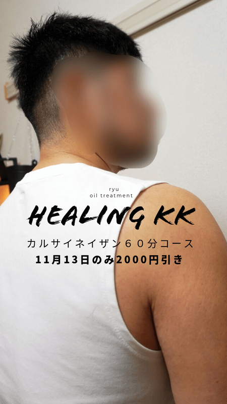 ゲイバー ゲイイベント ゲイクラブイベント healingkk