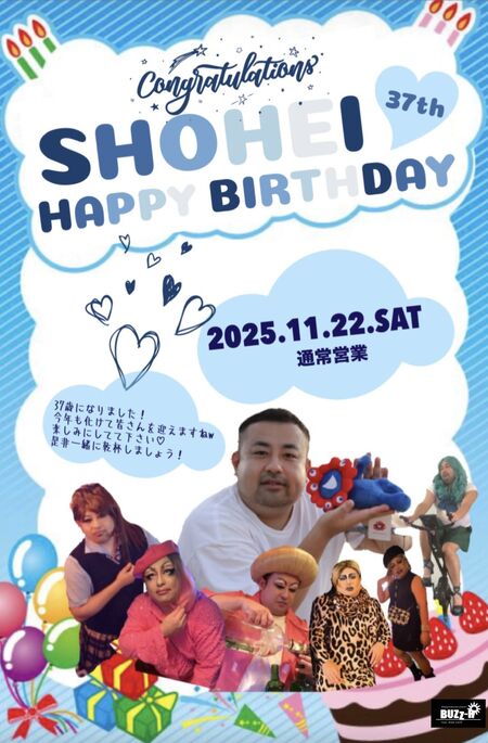 ゲイバー ゲイイベント ゲイクラブイベント ショーヘー誕生祭