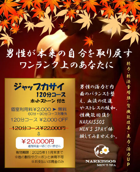 ゲイバー ゲイイベント ゲイクラブイベント ジャップカサイ