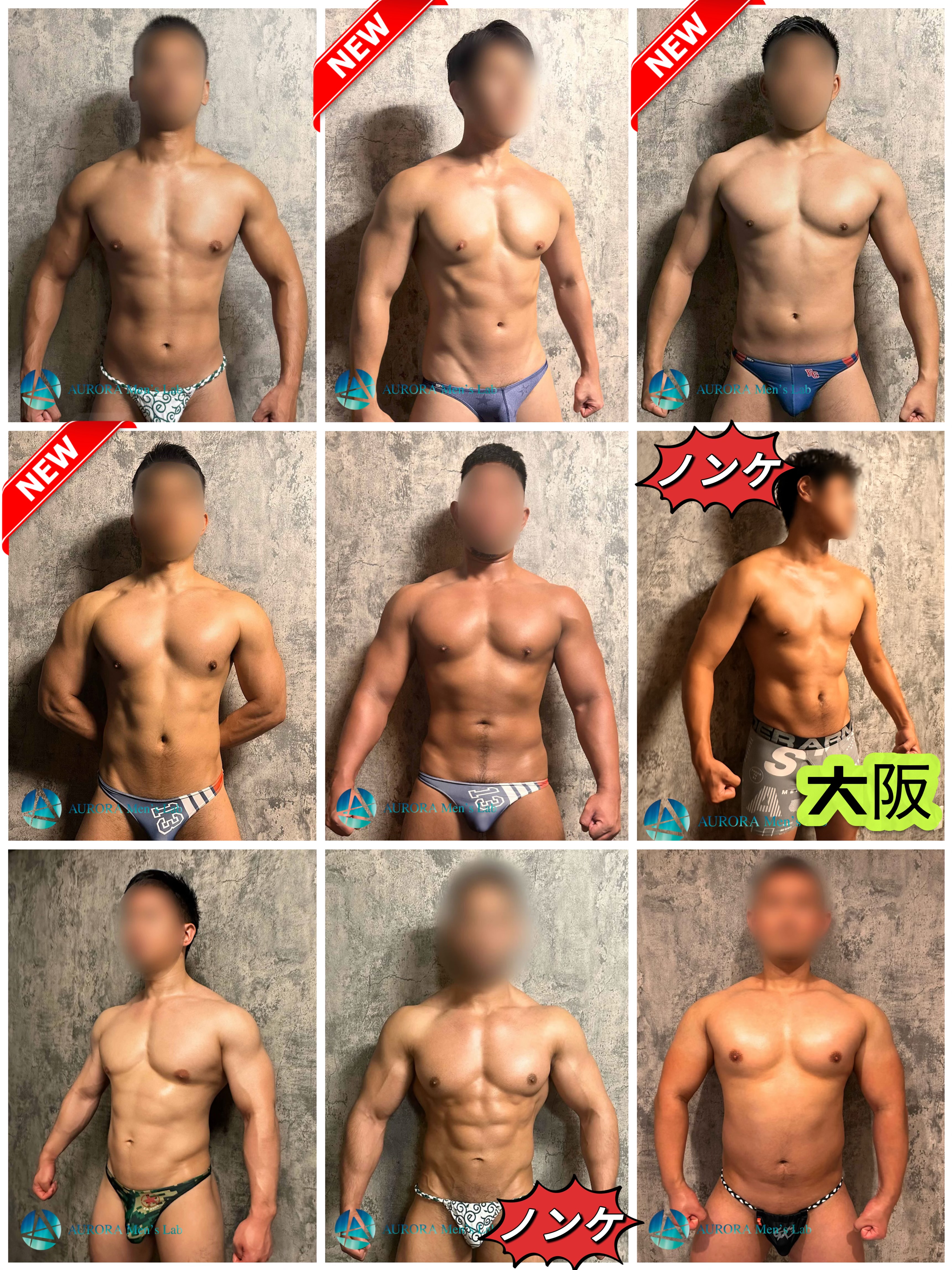 【東京店】【大阪店】高級ゲイマッサージ店⭐️多忙につきスタッフ大募集★業界一高収入⭐️