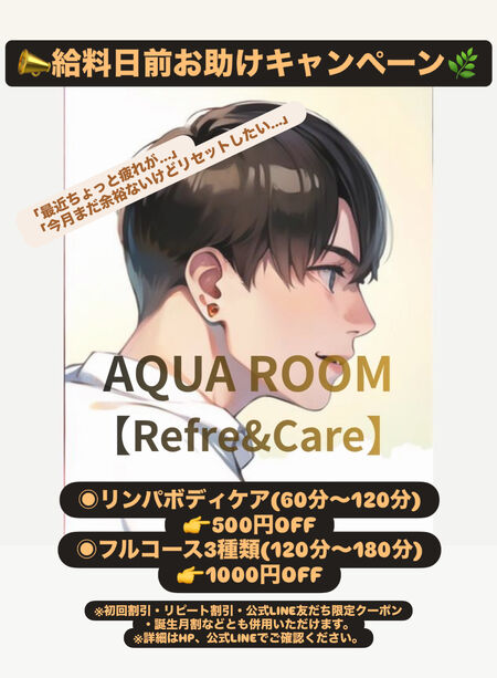 ゲイバー ゲイイベント ゲイクラブイベント お給料日前お助けキャンペーン