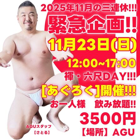 あぐろく 1080x1080 183.5kb