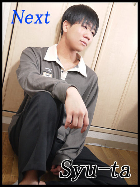 ねらい目！！　しゅうた君！ 600x800 143kb