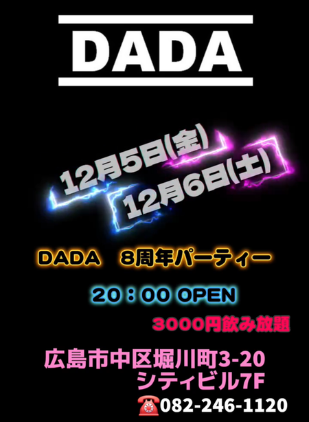 8周年記念パーティー 977x1332 718.1kb