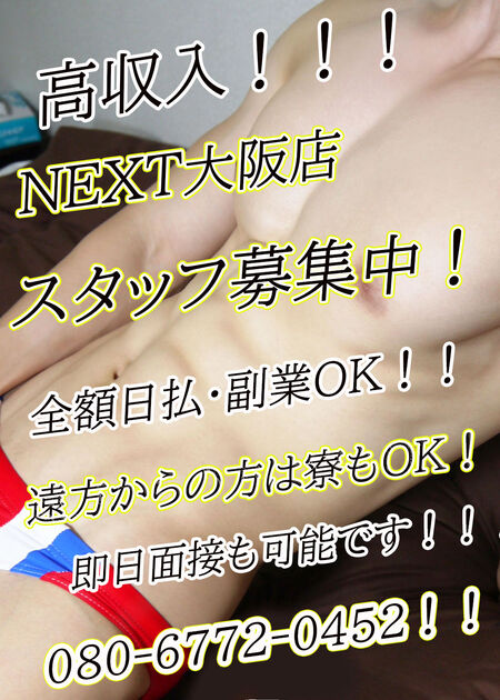 スタッフ大募集中！！！ 1000x1400 323.3kb