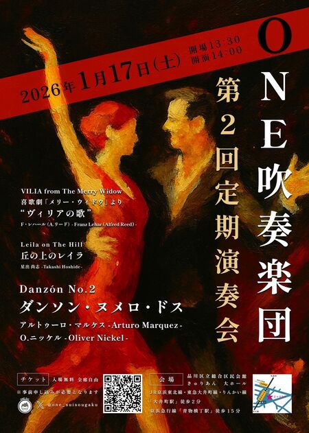 ONE吹奏楽団 第二回定期演奏会 1080x1515 390.7kb