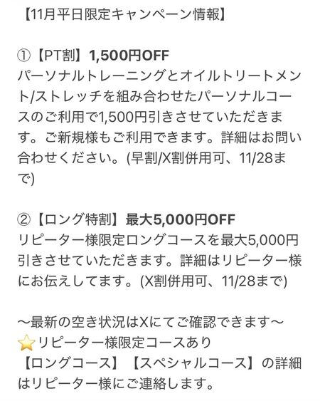 11月平日限定キャンペーン 750x938 144.3kb