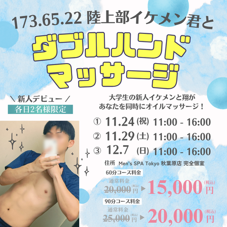 ゲイバー ゲイイベント ゲイクラブイベント 【激レア】陸上部ノンケ大学生【デビュー企画】