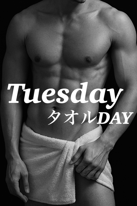 ゲイバー ゲイイベント ゲイクラブイベント Tuesday - タオルDAY