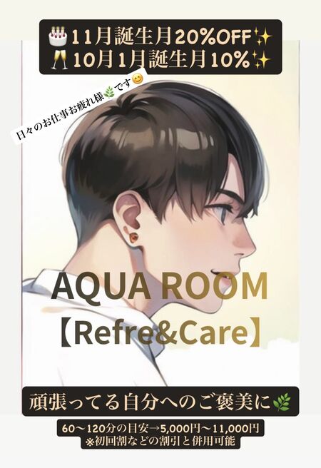 ゲイバー ゲイイベント ゲイクラブイベント 11月誕生月20%OFF、10月1月誕生月10%OFF