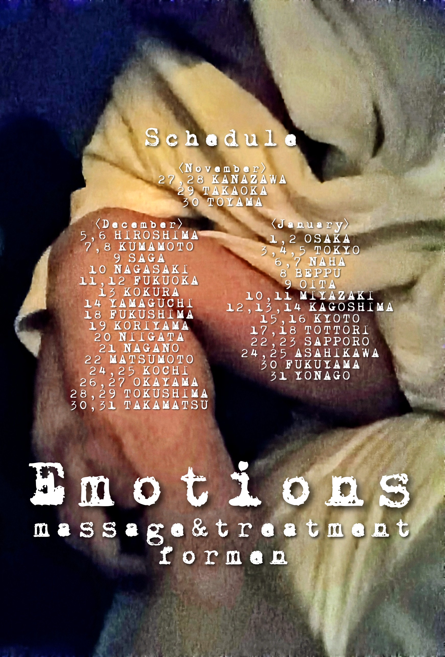 《12·1月》遠征スケジュール更新🆙