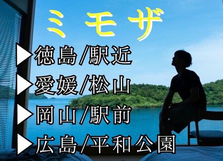 ゲイバー ゲイイベント ゲイクラブイベント 遠征12月1月〈岡山/広島〉のお知らせ！