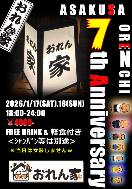 7周年 1090x1558 222.2kb