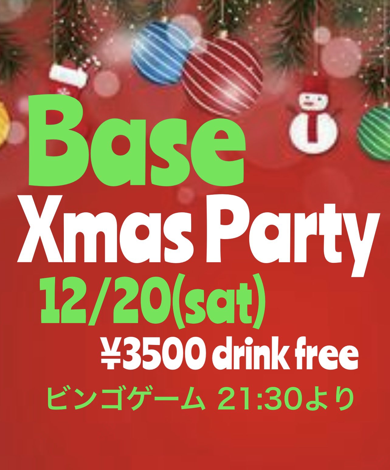 クリスマスパーティー