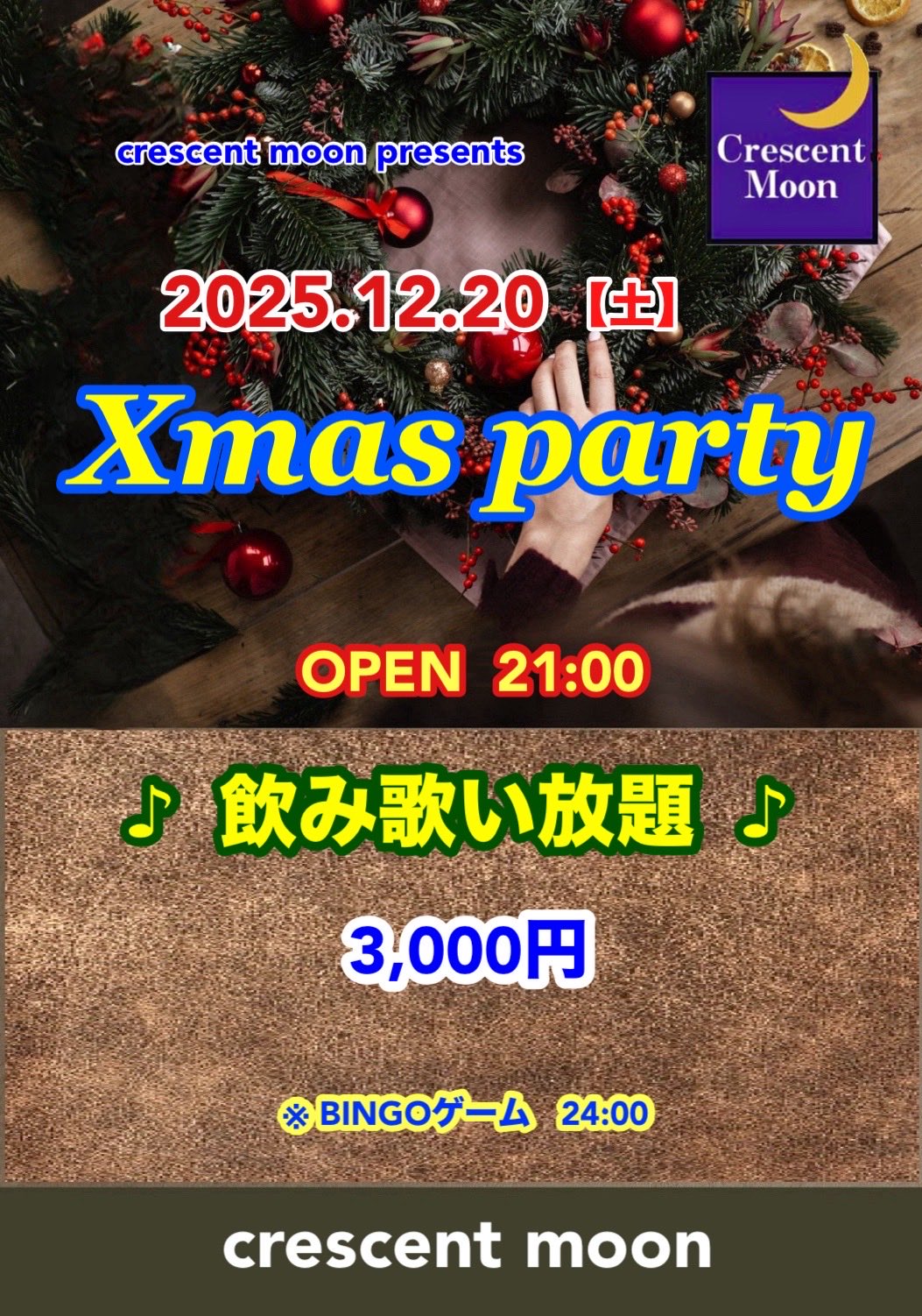 Xmas Party