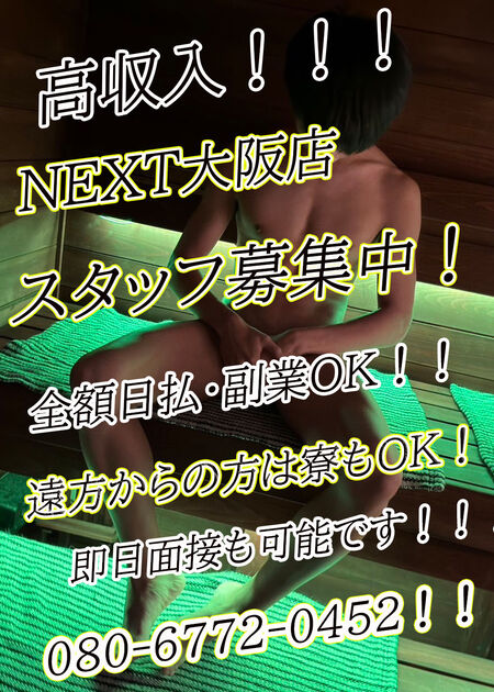 スタッフ募集！！！ 1000x1400 383kb