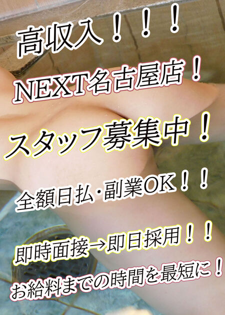 スタッフ募集！！！ 1000x1400 364kb