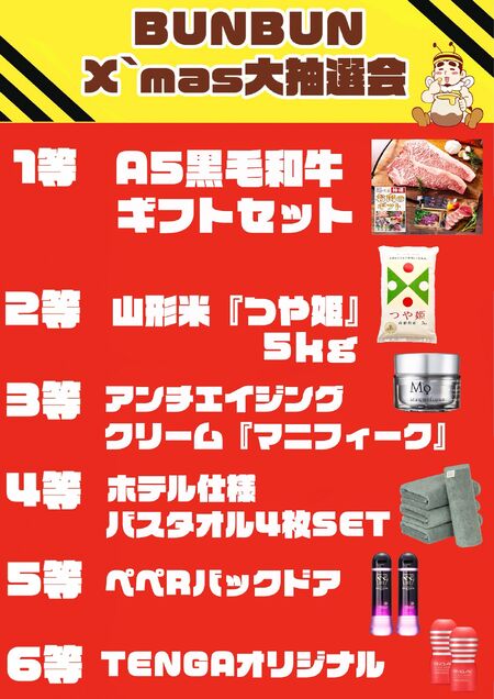 BUNBUN Ｘ'mas2025 1448x2048 308.2kb