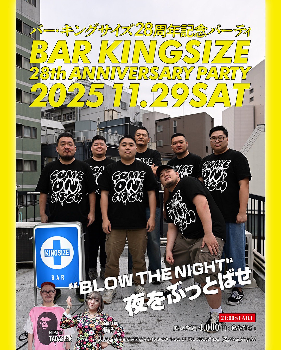 28周年パーティー